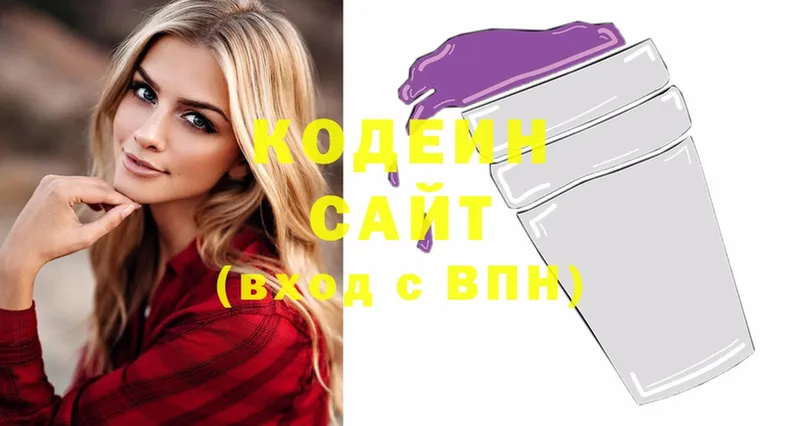 Codein Purple Drank  Сергач 