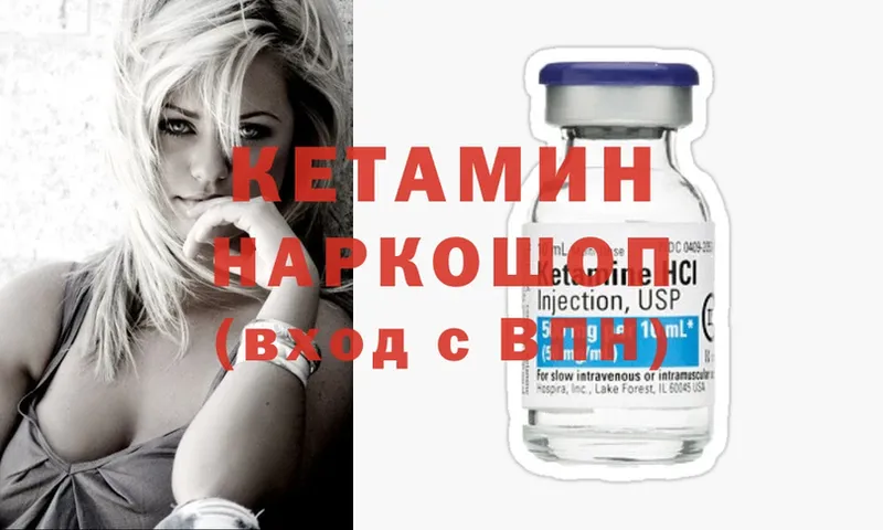 Кетамин ketamine Сергач