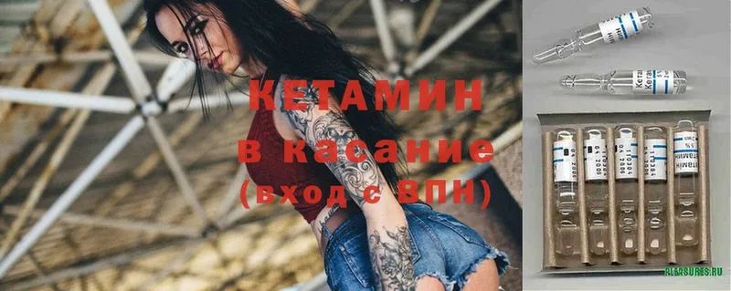 Кетамин ketamine  Сергач 